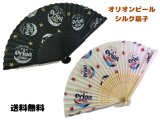 大変人気なオリオンビール高級シルク扇子追加しました。