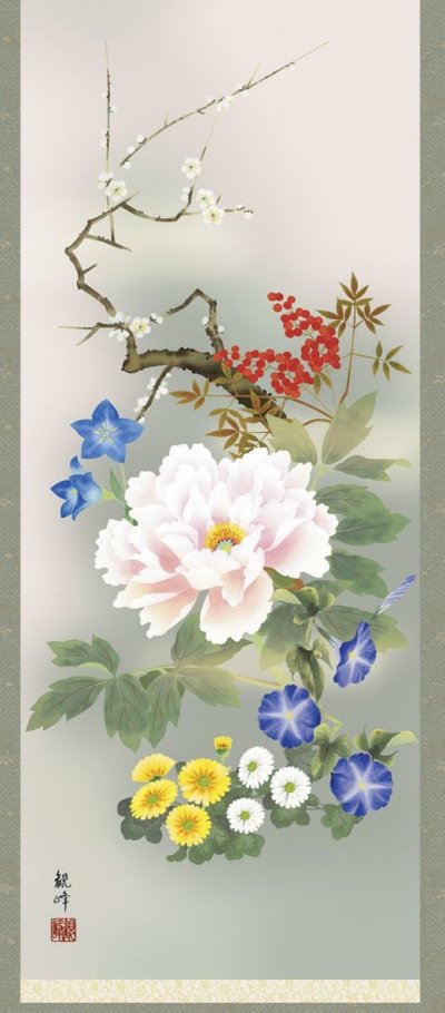 画像1: 四季花