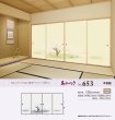 画像2: 高級織物襖紙 あかつき 4枚1組 ふすま張り替え 糸入りふすま紙 DIY リメイク 全国送料無料 巾 1ｍ×丈 2ｍ3ｃｍ 大きな桜の木 (2)