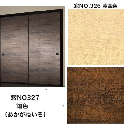 画像2: 凜【RIN】寂【sabi】No.324〜328　94ｃｍ幅　七宝文様　ｍ販売　1.5万円以上で送料無料！