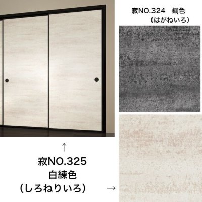 画像1: 凜【RIN】寂【sabi】No.324〜328　94ｃｍ幅　七宝文様　ｍ販売　1.5万円以上で送料無料！