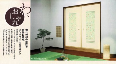 画像1: なごみ　No.701　彦根更紗　おしゃれな花柄　98ｃｍ×201cm　1.5万円以上で送料無料！　和モダン