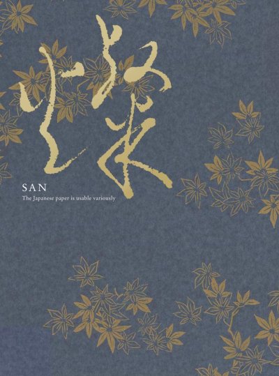 画像3: インテリア和紙　燦【SAN】201~203　藤の花　99ｃｍ×201ｃｍ　壁紙　ふすま紙　天井にも　1.5万円以上で送料無料！