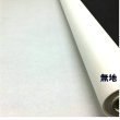 画像2: 強化障子紙 タフトップ15ｍ巻  幅95.5cm　障子張り替え DYI 丈夫な障子紙 リメイク【送料無料】 (2)