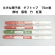 画像1: 強化障子紙 タフトップ15ｍ巻  幅95.5cm　障子張り替え DYI 丈夫な障子紙 リメイク【送料無料】 (1)