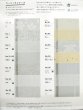 画像6: ワーロンシート 拭き掃除ができる障子紙 93cm×185cm 厚み0.2mm 丈夫な障子紙   無地　雲竜　竹　桜 (6)